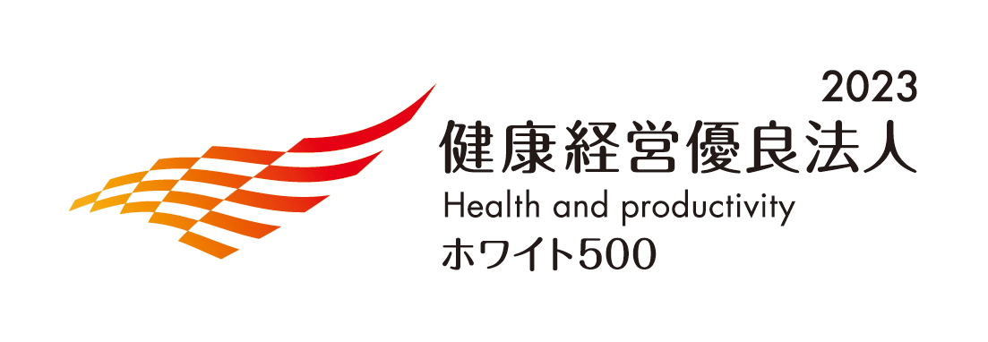 健康経営優良法人
