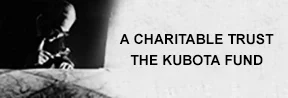 A CHARITABLE TRUST THE KUBOTA FUND