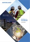 統合報告書2022