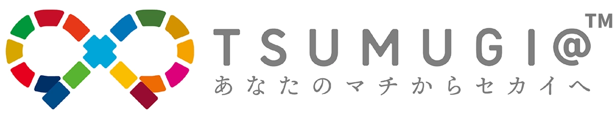 TSUMUGI@™ あなたのマチからセカイへ